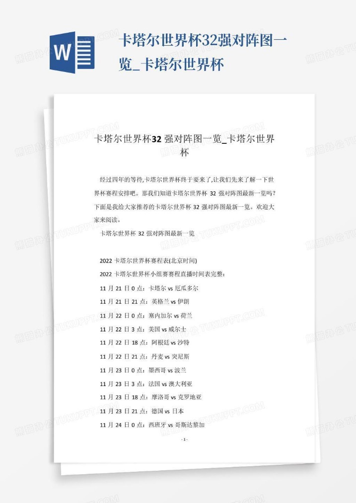 中国足球年,度巅峰战激,战正酣,2026世界杯投注网,世界杯投注,体育博彩,足球投注,网上下注,世界杯赔率,投注平台,在线博彩,世界杯投注网站,足球博彩