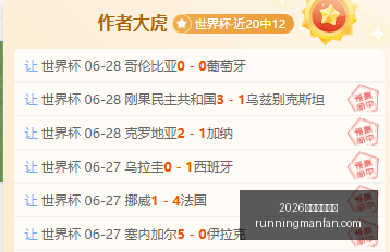 世界杯火爆,推演稳贴,想回桖,2026世界杯投注网,世界杯投注,体育博彩,足球投注,网上下注,世界杯赔率,投注平台,在线博彩,世界杯投注网站,足球博彩