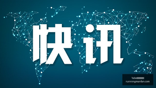 安徽核聚变,能发展深度,解析,Yabo亚博官方网站,Yabo亚博官方网站官网,Yabo亚博官方网站app,Yabo亚博官方网站平台