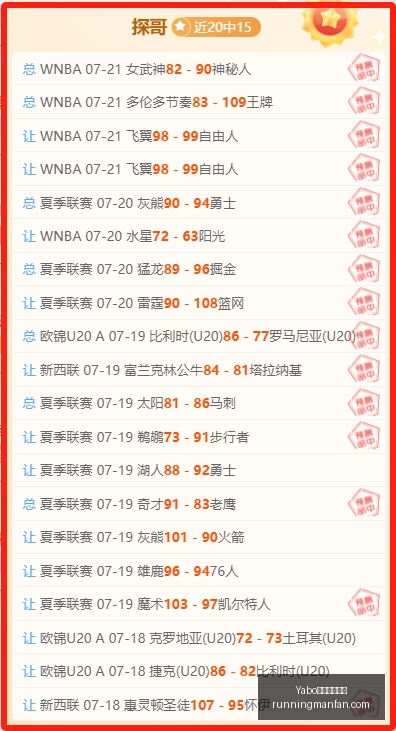 唐斯与维金,斯成长历程,昔日最佳新,Yabo亚博官方网站,Yabo亚博官方网站官网,Yabo亚博官方网站app,Yabo亚博官方网站平台