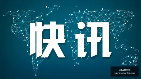2026安徽核聚变能发展深度解析：梁言顺书记调研座谈会纪要