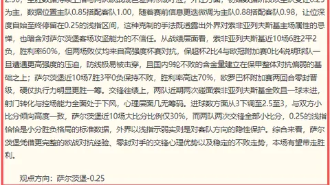 推荐 卡利亚里对决尤文图斯：意甲周日024赛事攻略指南